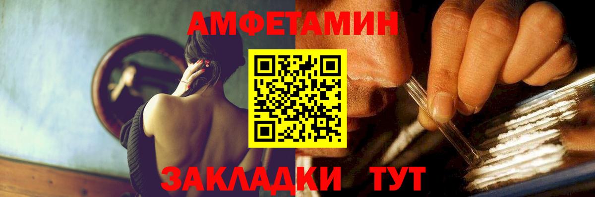Amphetamine 98%  Amphetamine  Арсеньев  Вход с VPN 