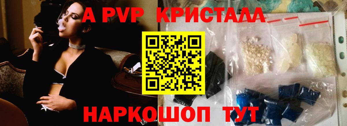 Alpha PVP  Вход с VPN  А ПВП мука  Арсеньев  Alpha PVP VHQ 