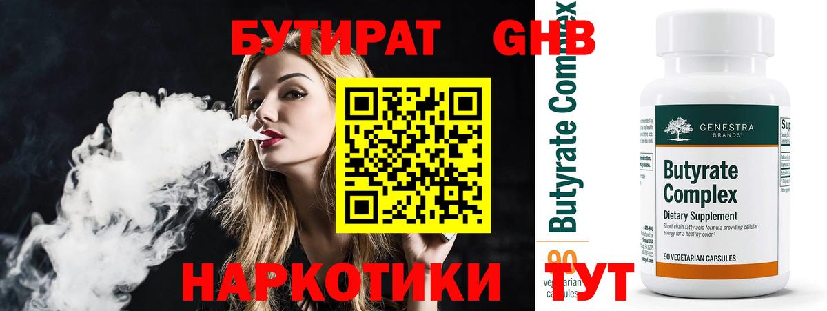 Арсеньев  БУТИРАТ оксана  Вход с VPN 