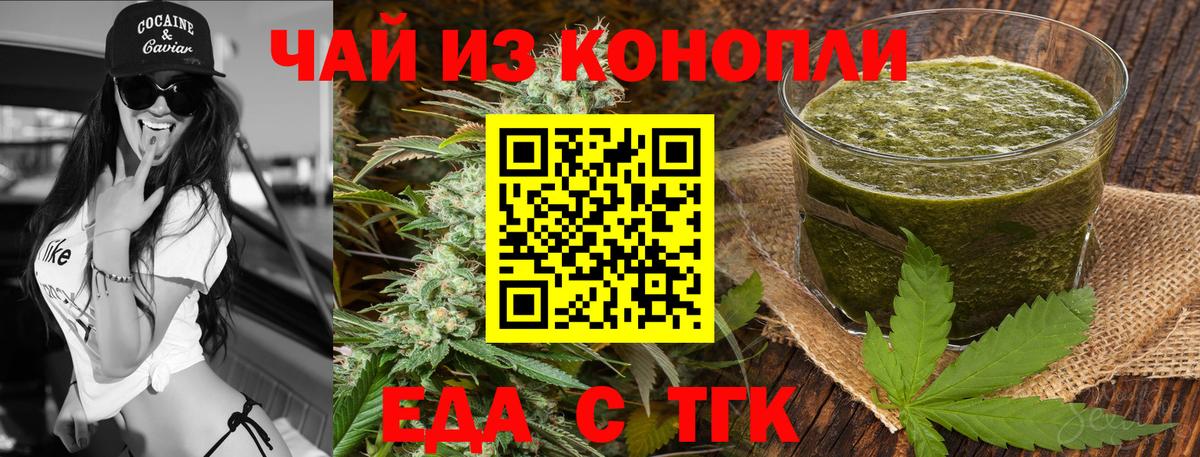 Cannafood марихуана  Вход с VPN  Арсеньев 