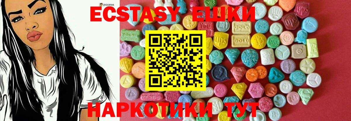 Экстази XTC  ЭКСТАЗИ  Вход с VPN  что такое   ЭКСТАЗИ 300 mg  Арсеньев 