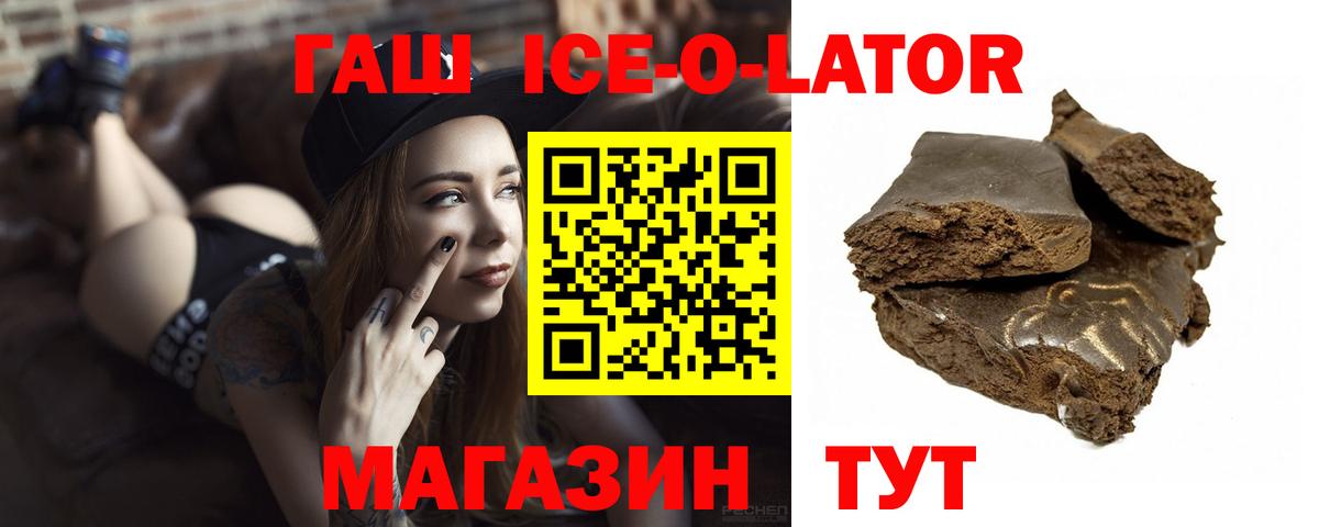 Арсеньев  ГАШИШ индика сатива  ГАШИШ VHQ  Вход с VPN 