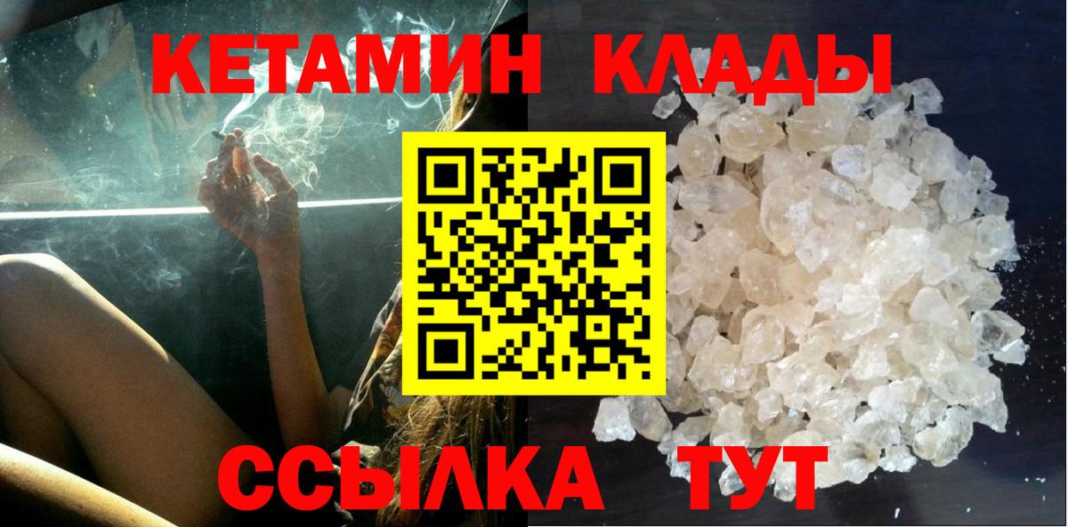 Кетамин ketamine Арсеньев