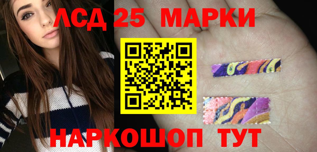 ЛСД экстази  Лсд 25 экстази кислота  Вход с VPN  Арсеньев 