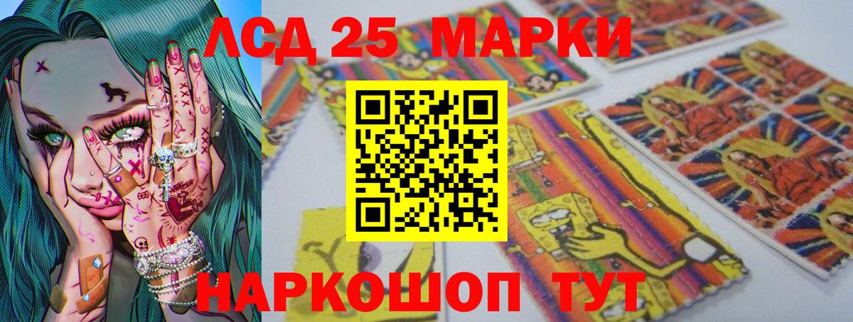 ЛСД экстази ecstasy Арсеньев