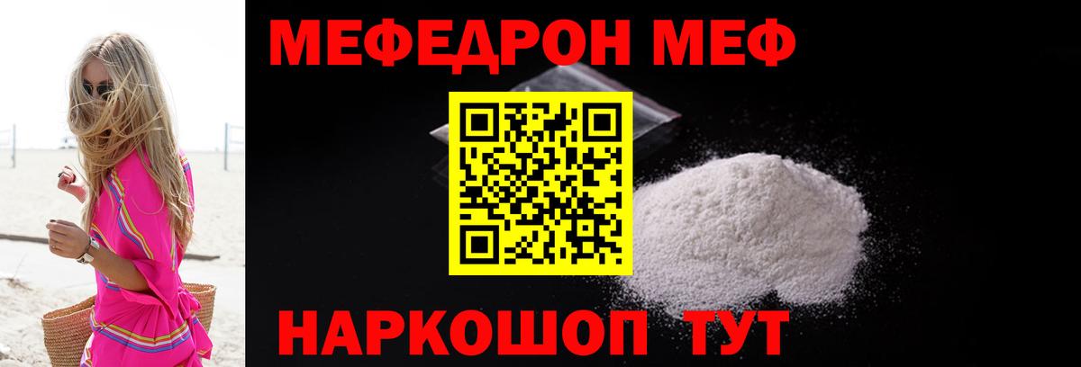 Мефедрон VHQ  Меф  Вход с VPN  Арсеньев  Мефедрон мяу мяу 