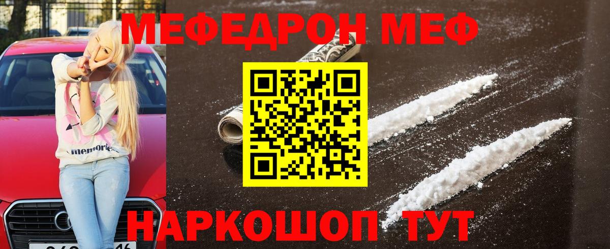 Мефедрон  Арсеньев