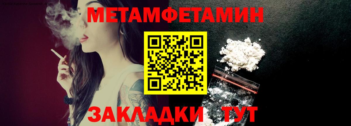 МЕТАМФЕТАМИН винт  Вход с VPN  Арсеньев 