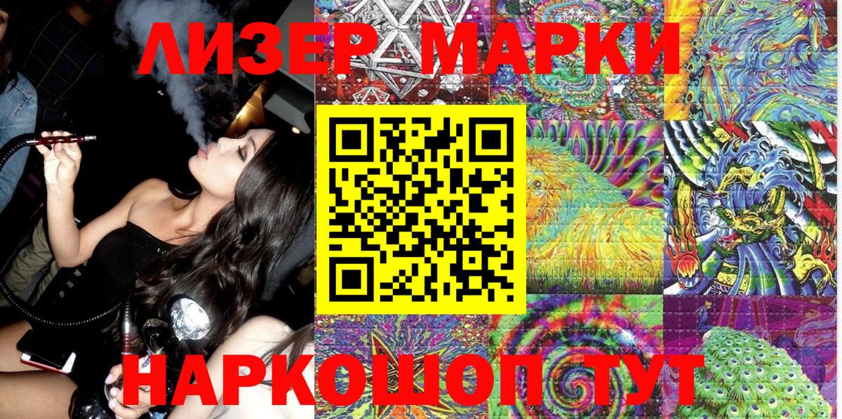 Наркотические марки 1,8мг Арсеньев