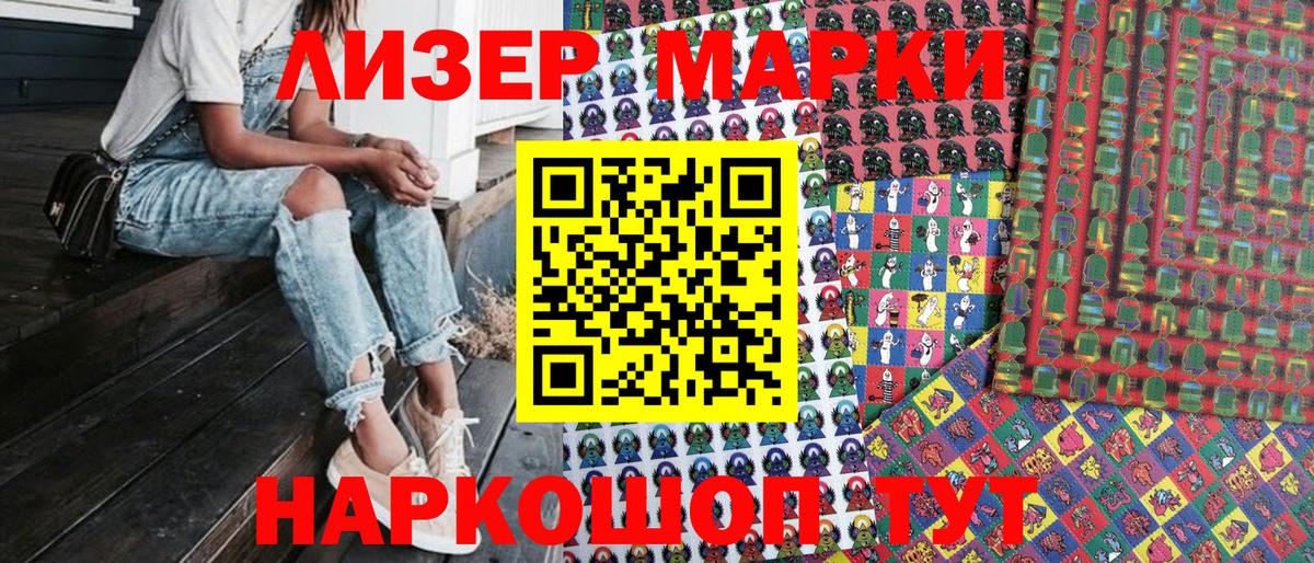 Марки 25I-NBOMe 1,5мг  Марки 25I-NBOMe 1,5мг  Наркотические марки  Арсеньев  Вход с VPN 