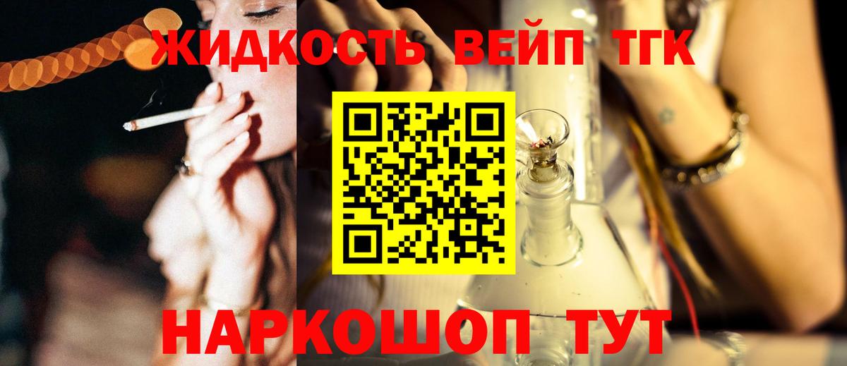 ТГК Wax  Вход с VPN  Дистиллят ТГК концентрат  Арсеньев 